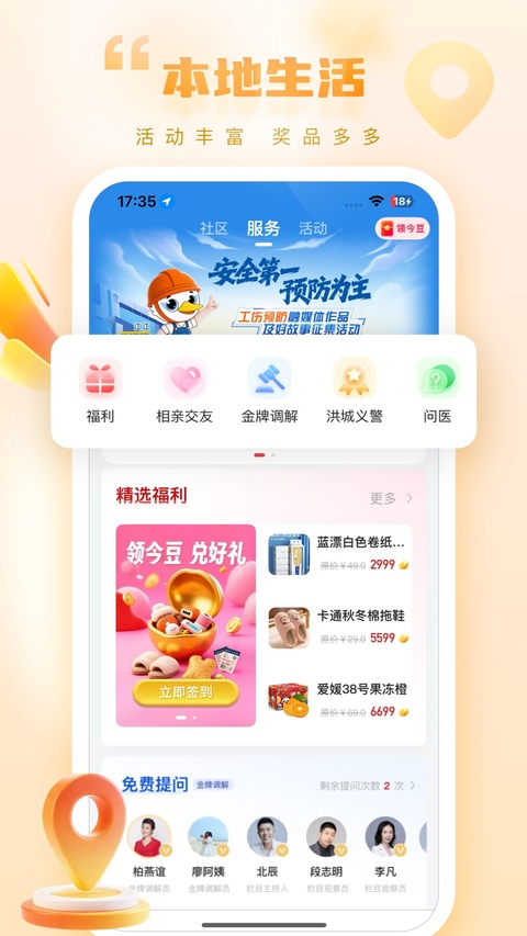 江西广播电视台今视频手机客户端0