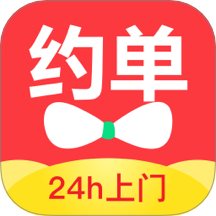 约单软件