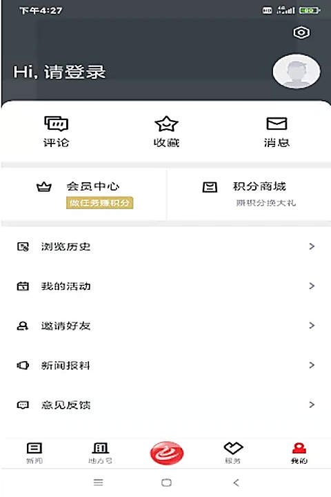 诸暨西施号APP(西施眼)2
