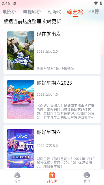 奇酷影视软件1