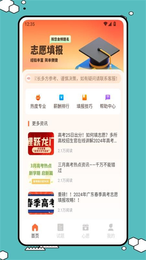 易查分助手免费版1