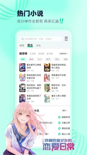 熊猫脑洞小说0