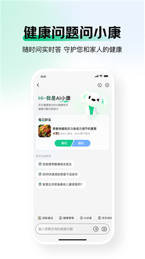 京东健康1