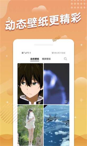 手机动态壁纸2