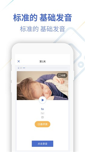 法语U学院1