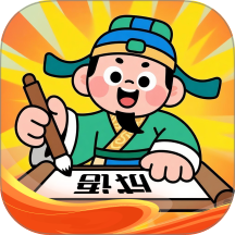 文墨成语免费版app
