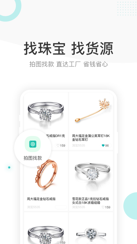 点金台app3