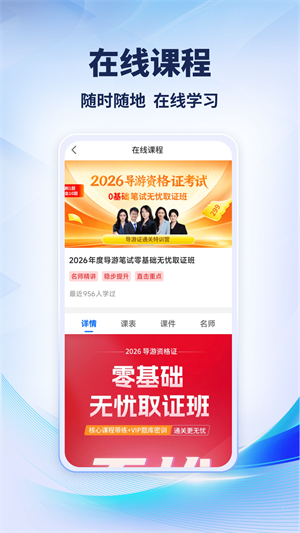 导考云课堂2