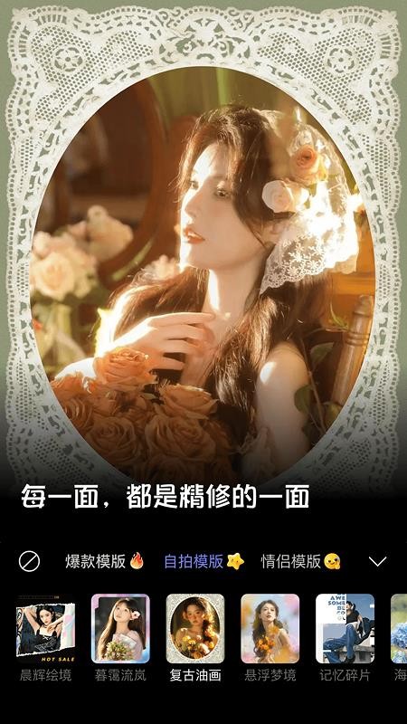 美颜多甜相机手机版1