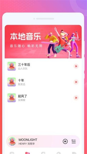 西瓜畅听2
