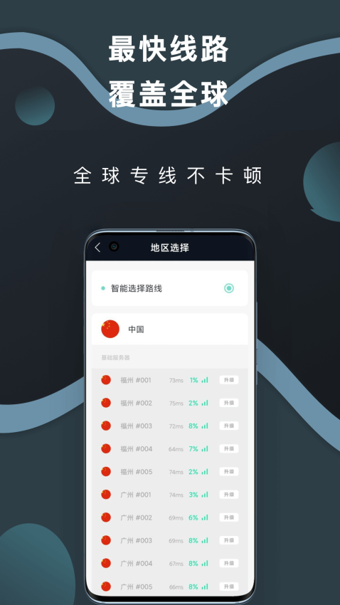 海归加速器免费版2