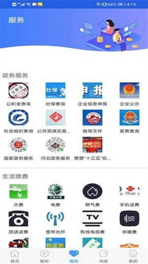 冀云丰南客户端2