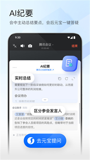 腾讯会议app官方安卓版2