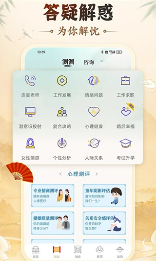 灵机安卓版0