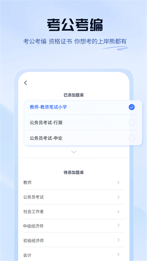 上岸熊0