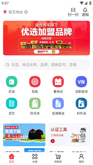 汽配龙商户版0