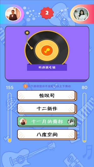 猜歌点点赚钱app免费版3