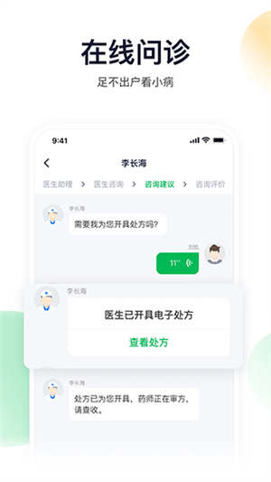 荷叶健康平台1