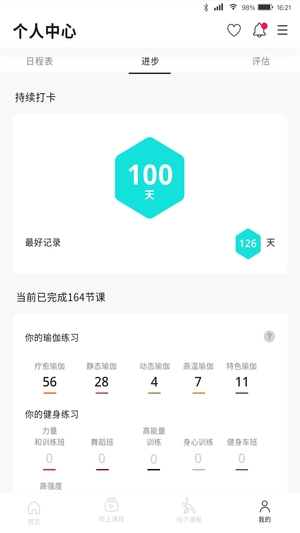 PURE 生活平台app2