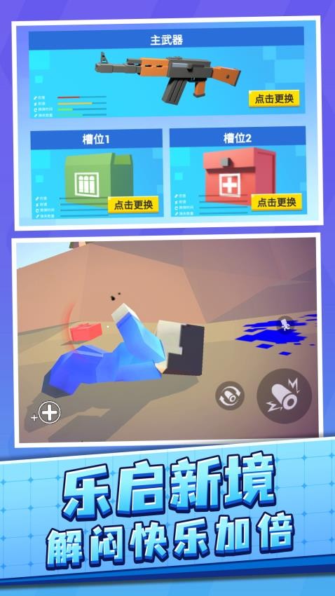 超凡光辉战士游戏