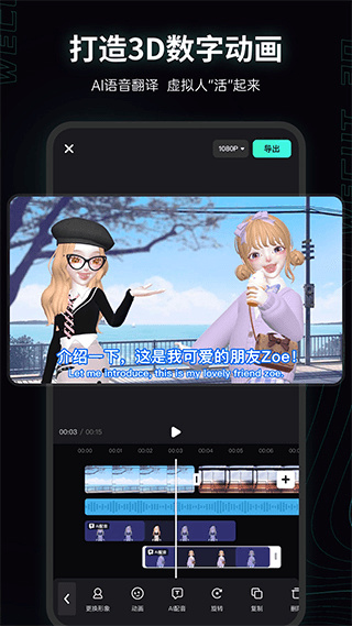 微咔3D虚拟人物1