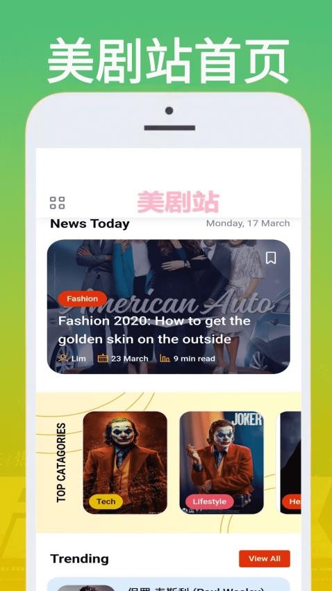 美剧站app最新版0