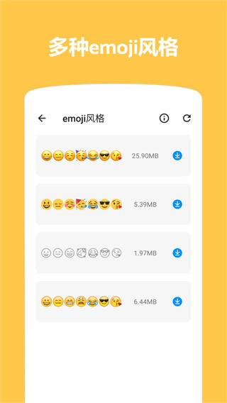 Emoji表情贴图1