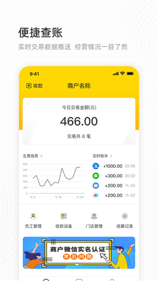 会生活软件2