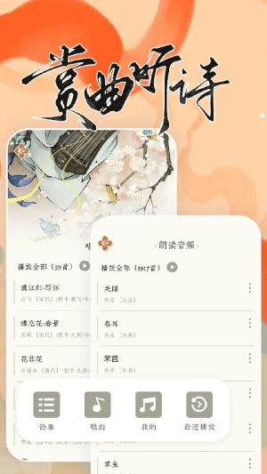 长相思诗词0