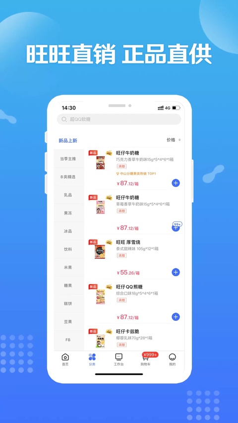 造旺计划3
