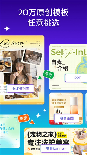 Canva可画图片编辑设计3