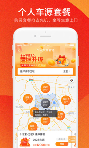 优信拍二手车拍卖平台3