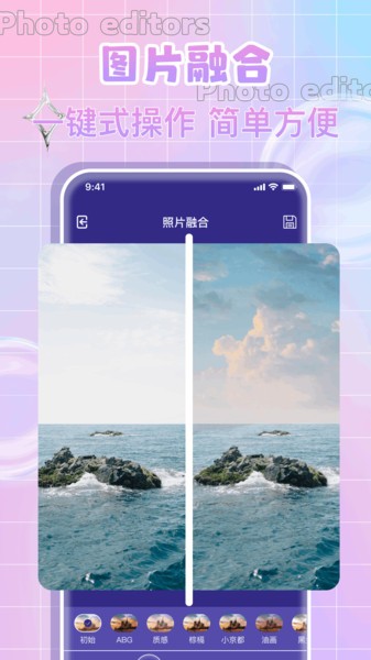 p图神器软件1