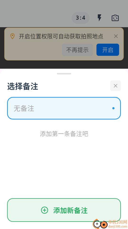 彩云水印相机app