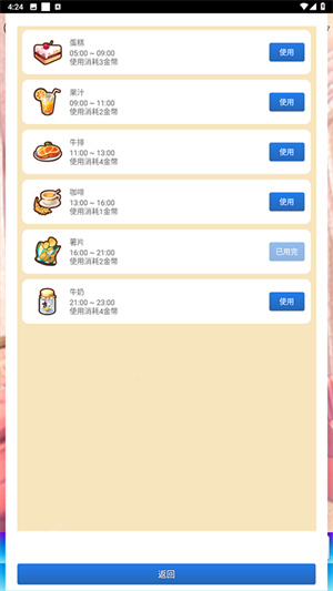 女友养成计划3