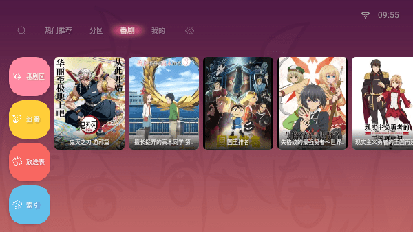 第三方哔哩哔哩盒子版0