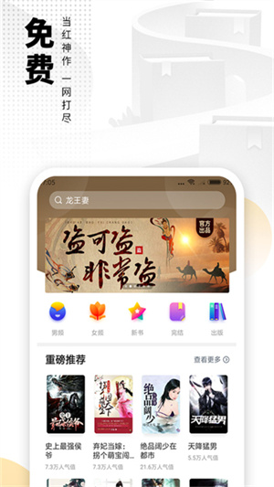 爱看书免费小说app2