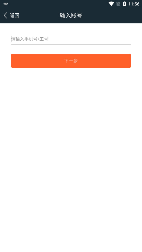 苏宁帮客师傅app1