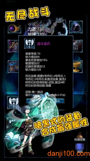 无尽战斗最新破解版3