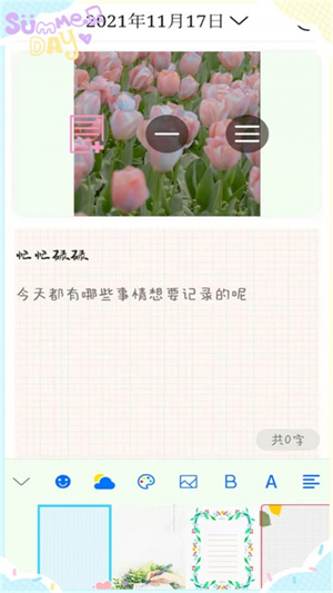 喵喵记账2