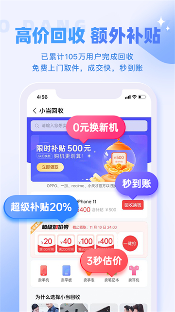 小当严选商城0