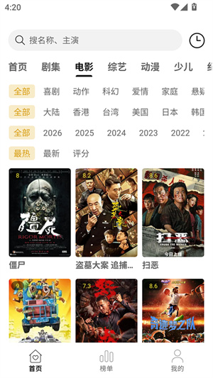 优可影视最新版3