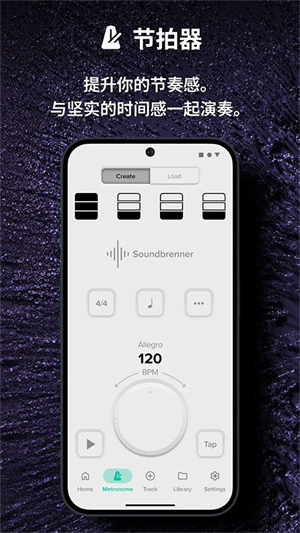 soundbrenner节拍器3