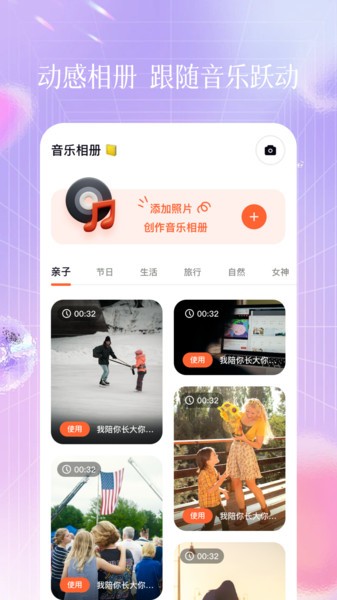 美易照片编辑器app3