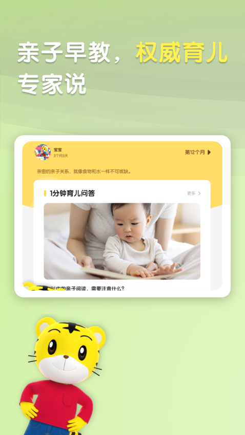巧虎官方HD2