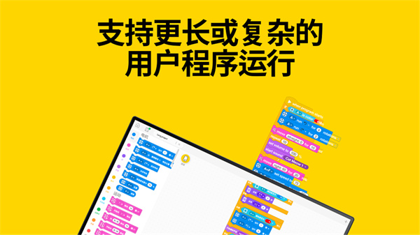 LEGO Education SPIKE安卓版3