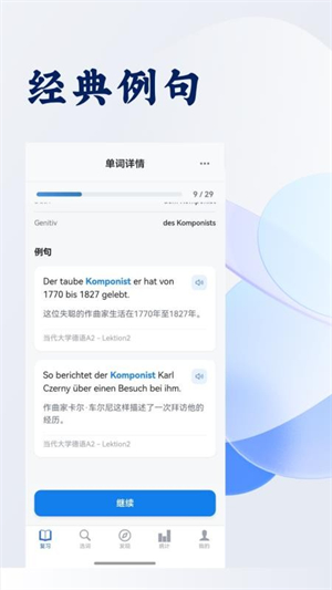 记德单词1