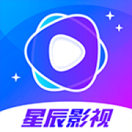 星辰影视app免费版