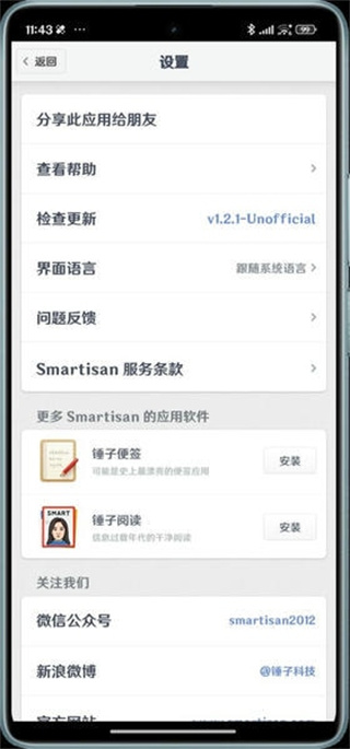 HandShaker官方app0