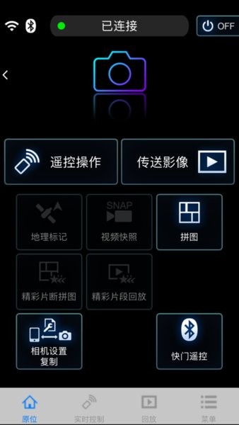 Image App松下最新版本